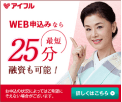 アイフル